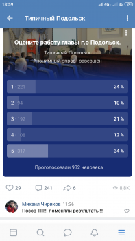 Screenshot_2019-04-29-18-59-12-663_com.vkontakte.android.png