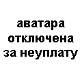 Аватара пользователя