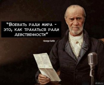 воевать.jpg