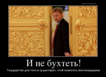 миллиардерам.jpg
