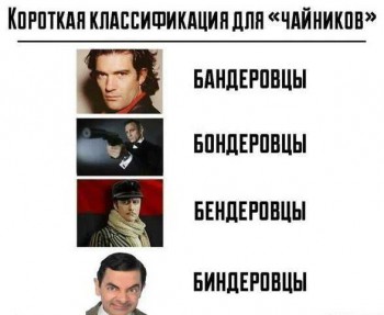 бндеровцы.jpg