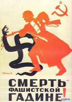 1304837965_kokorekin-a.a.-smert-fashistskoj-gadine.jpg