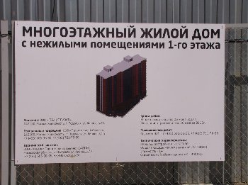 стройка.jpg