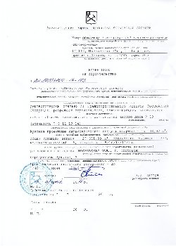 Разрешение на строительство от 15 августа 2014 года