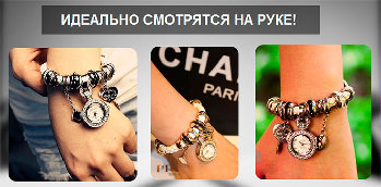 chasy-pandora-na-ruke.jpg