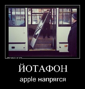 ёфон.jpg