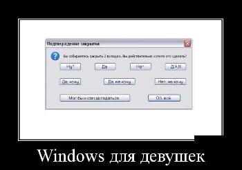 закрыть.jpg