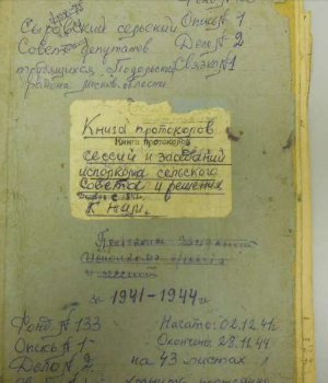Протоколы