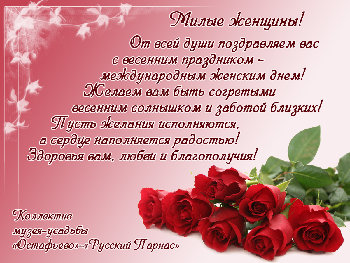 8 марта.jpg