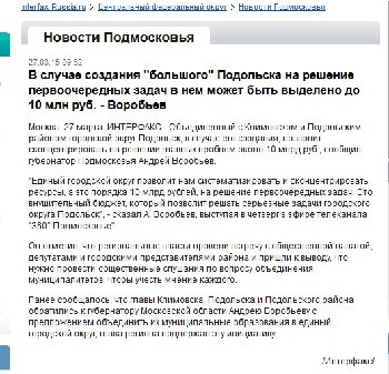 Интерфакс