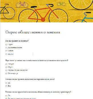 opros.png