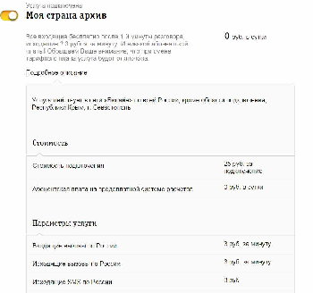 билайн2.jpg