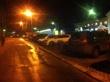 занята