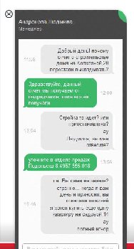 риаком.JPG