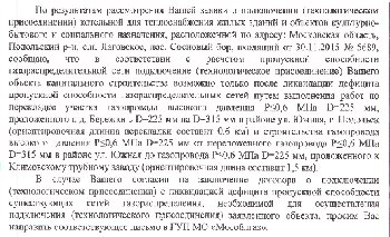 мособлгаз.jpg
