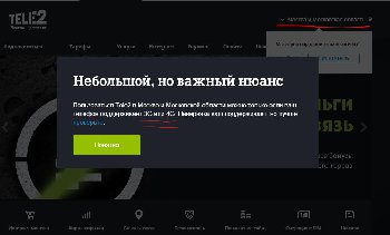 теле2.JPG