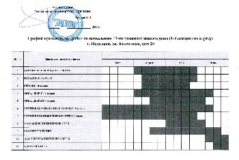 grafik-rabot-kolhoznaya-20.jpg