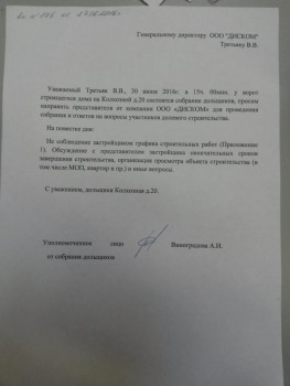 20160627_145620.jpg