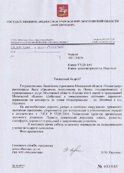 отписка.JPG