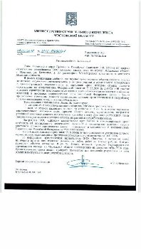 Письмецо.jpg