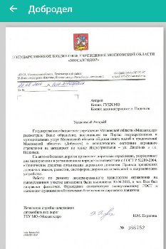 Screenshot_2016-08-22-11-27-55_ru.mosreg.ekjp_1471854515266.jpg