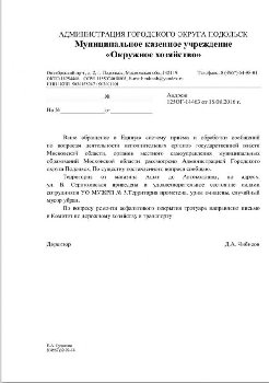 Screenshot_2016-08-23-15-48-13_ru.mosreg.ekjp_1471956538184.jpg