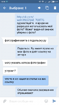 Screenshot_2016-09-02-14-38-22-069_com.vkontakte.android.png