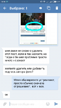 Screenshot_2016-09-02-14-38-43-800_com.vkontakte.android.png