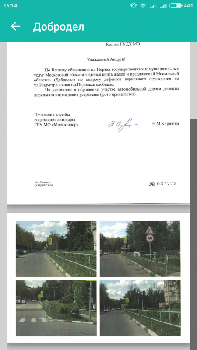 Screenshot_2016-09-02-16-14-59-530_ru.mosreg.ekjp.png