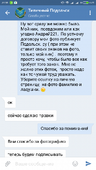 Screenshot_2016-09-02-21-31-27-056_com.vkontakte.android.png