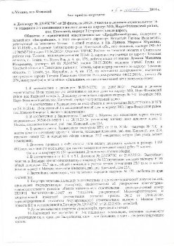 Акт1.jpg