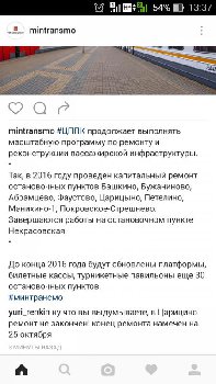 Screenshot_2016-10-05-13-37-12.jpg