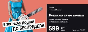 govorit-moskva.jpg