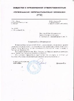 письмо Маковецкой на отправку(ответ на претензию).jpg