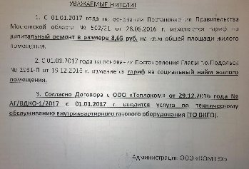 WP_20170127_16_58_42_Pro.jpg