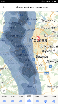 Screenshot_2017-06-30-14-17-38-012_ru.yandex.weatherplugin.png