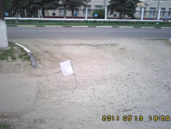 Арматура
