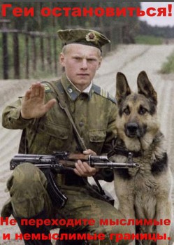 пограничник.jpg