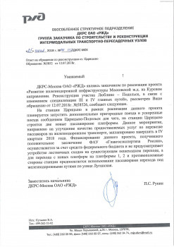Царицын.jpg
