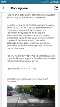 Screenshot_2019-05-31-14-49-34-313_ru.mosreg.ekjp.png