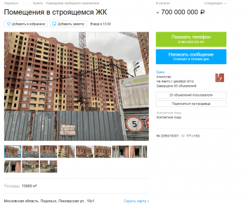 авито_минбанк_продажа_помещений_пионерская15к1_20210128.PNG