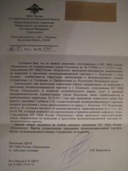 ГУ МВД.JPG