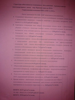 Расценки2.jpg