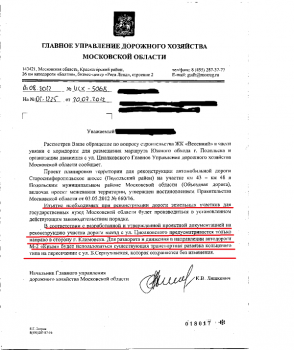 Ответ.png