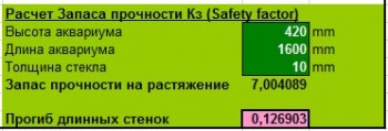 расчет калькулятора 10мм.jpg