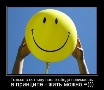 пятница.jpg