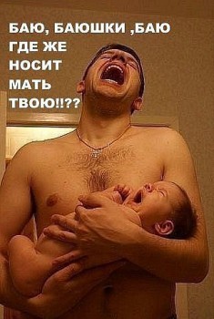 баю.jpg