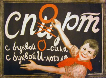 спиорт.jpg