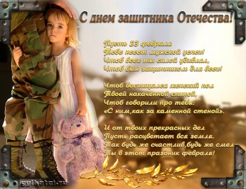 k-23-fevralya-otkrytki-pozdravleniya1.jpg
