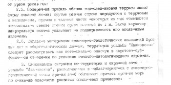 заключение1.jpg